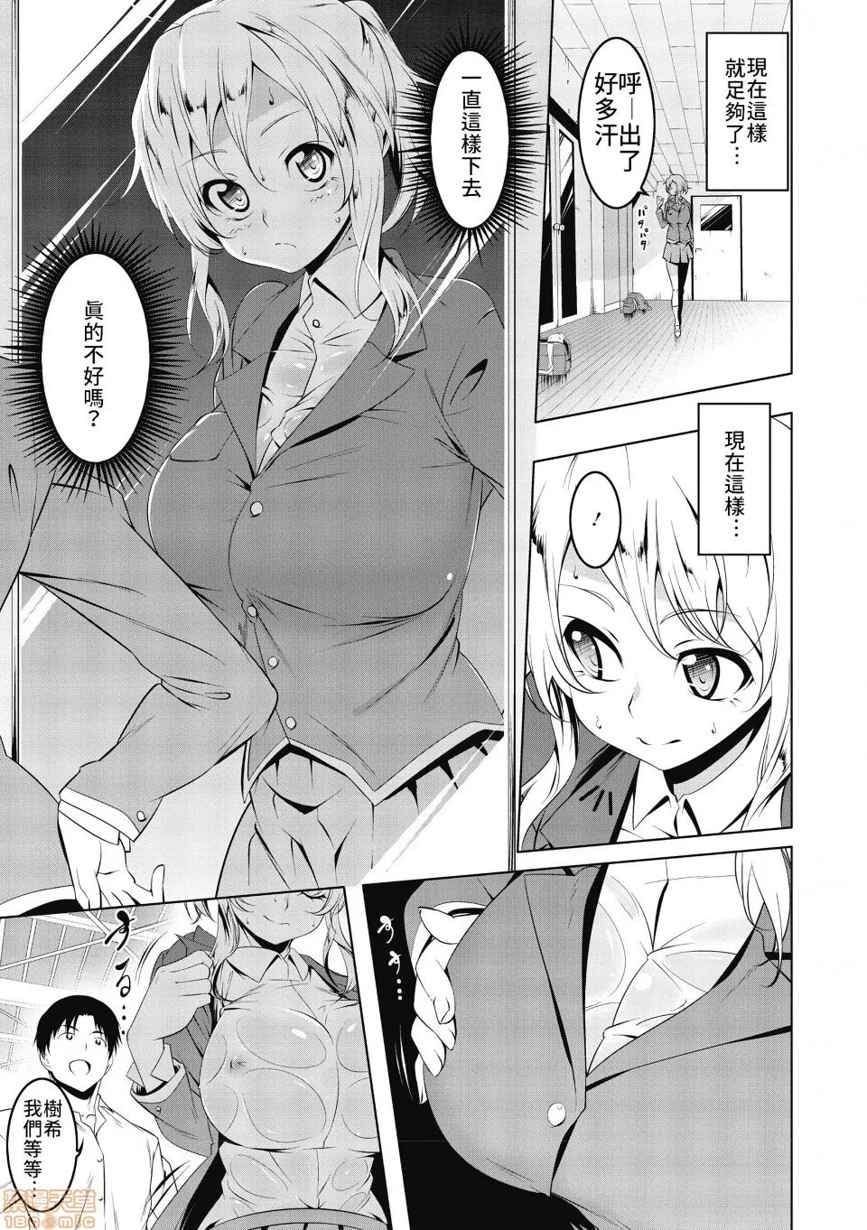LOVEぷち穴 [黑暗大法师个人整合] [田边京] LOVEぷち穴 [DL版] 第197页