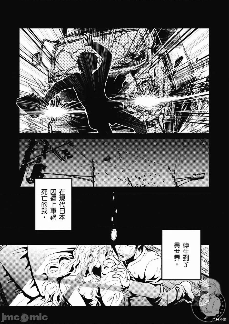 我是村民，有何贵干？ 我是村民 有意见？/ 我是村民，有何贵干？/ 村人ですが何か? 第7页
