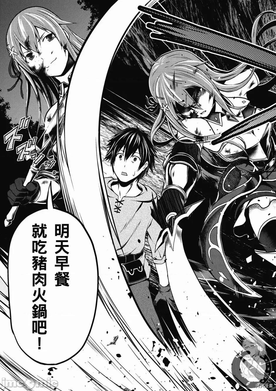 我是村民，有何贵干？ 我是村民 有意见？/ 我是村民，有何贵干？/ 村人ですが何か? 第15页