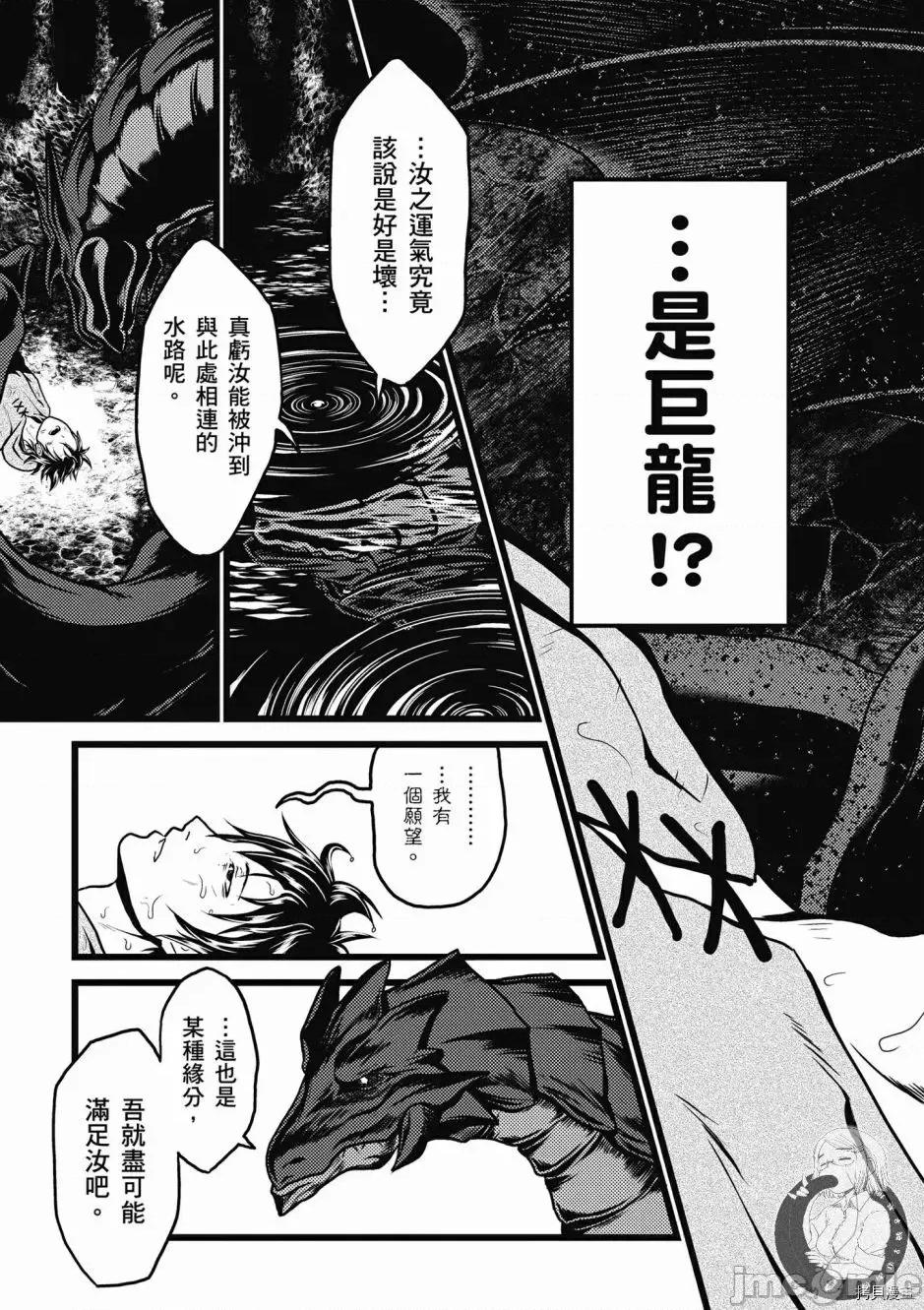 我是村民，有何贵干？ 我是村民 有意见？/ 我是村民，有何贵干？/ 村人ですが何か? 第31页