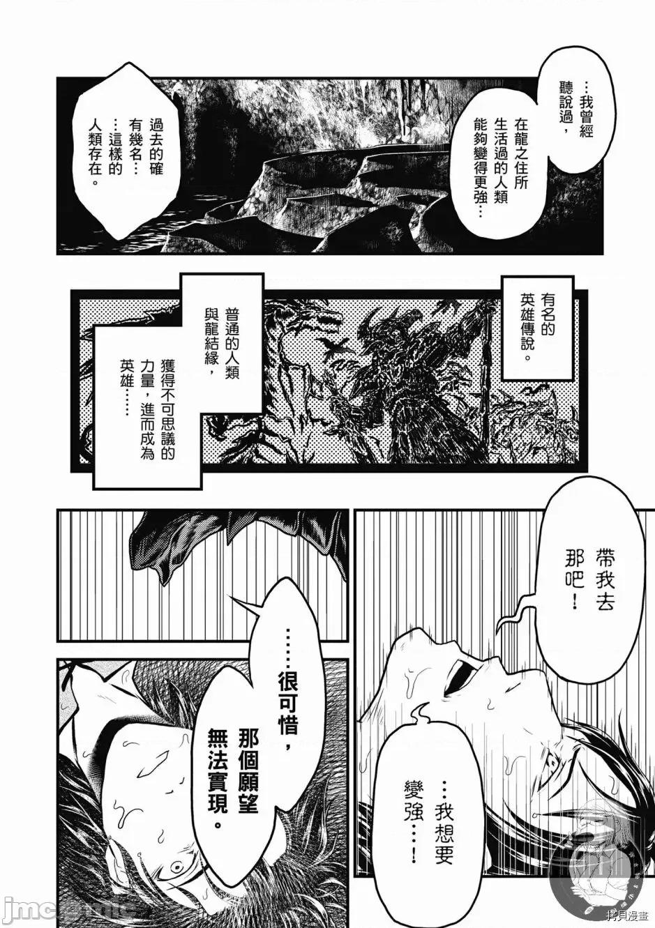我是村民，有何贵干？ 我是村民 有意见？/ 我是村民，有何贵干？/ 村人ですが何か? 第32页