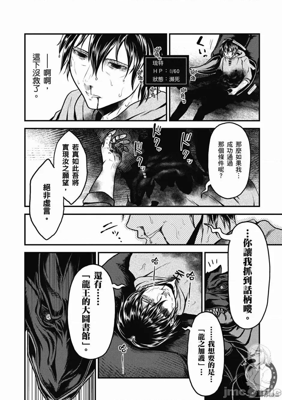 我是村民，有何贵干？ 我是村民 有意见？/ 我是村民，有何贵干？/ 村人ですが何か? 第34页