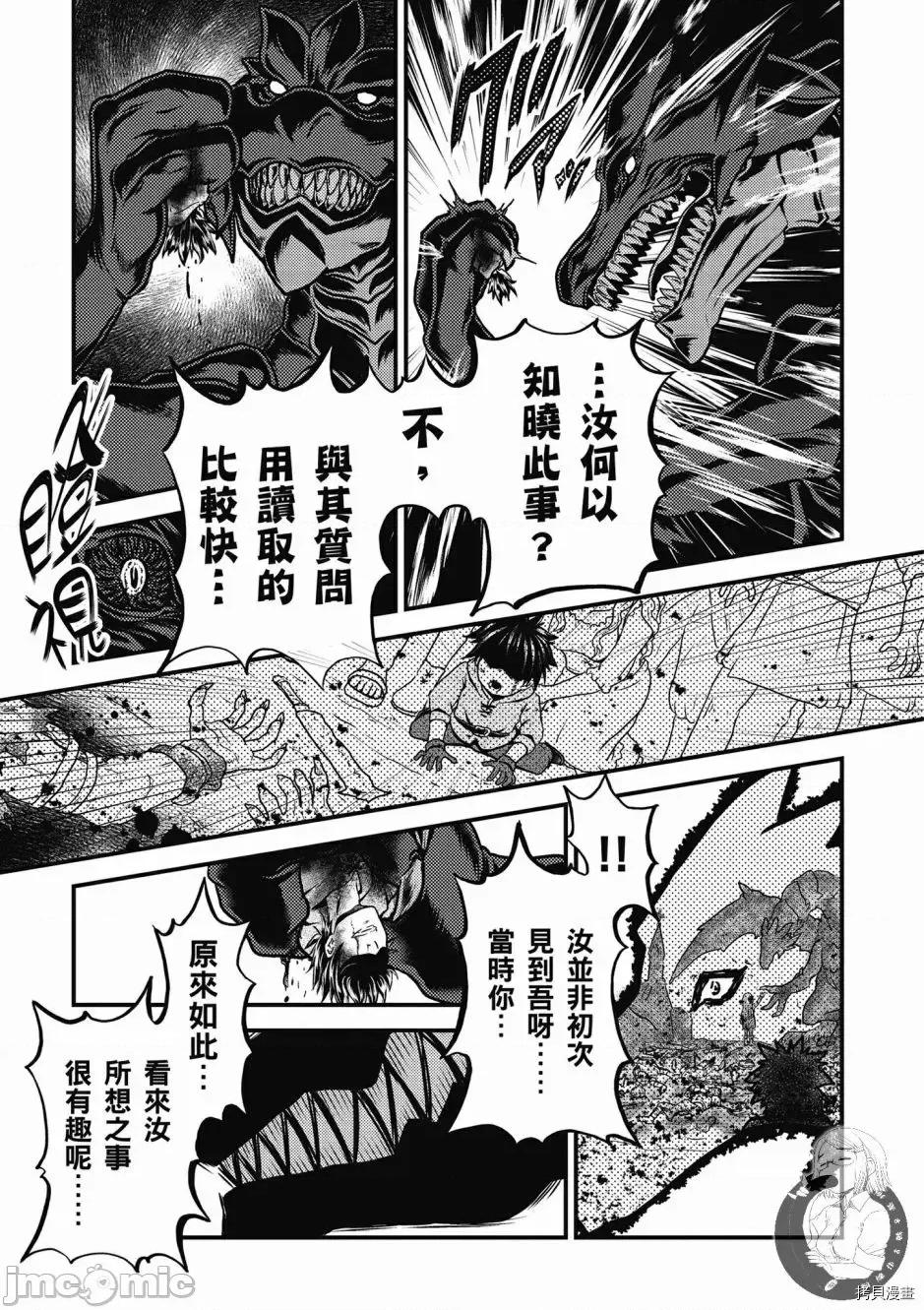 我是村民，有何贵干？ 我是村民 有意见？/ 我是村民，有何贵干？/ 村人ですが何か? 第35页
