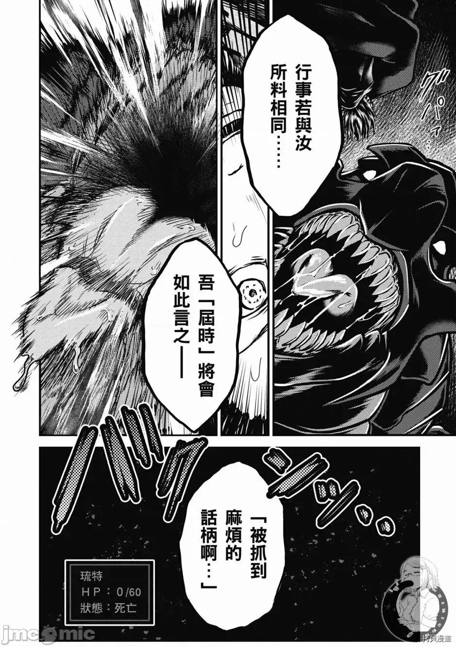 我是村民，有何贵干？ 我是村民 有意见？/ 我是村民，有何贵干？/ 村人ですが何か? 第36页