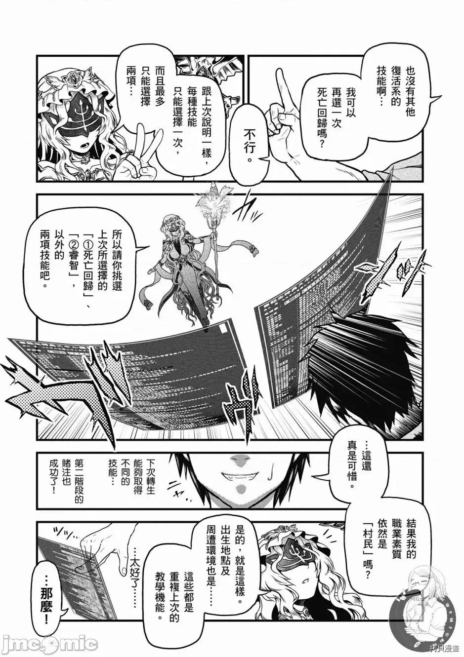 我是村民，有何贵干？ 我是村民 有意见？/ 我是村民，有何贵干？/ 村人ですが何か? 第39页