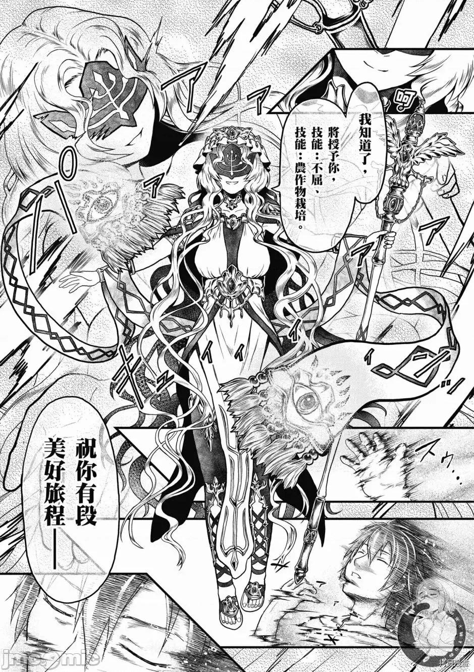 我是村民，有何贵干？ 我是村民 有意见？/ 我是村民，有何贵干？/ 村人ですが何か? 第41页