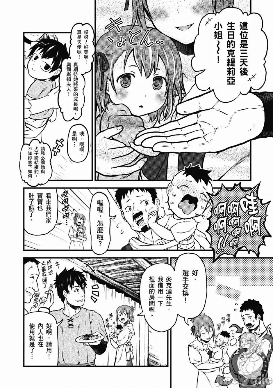我是村民，有何贵干？ 我是村民 有意见？/ 我是村民，有何贵干？/ 村人ですが何か? 第44页