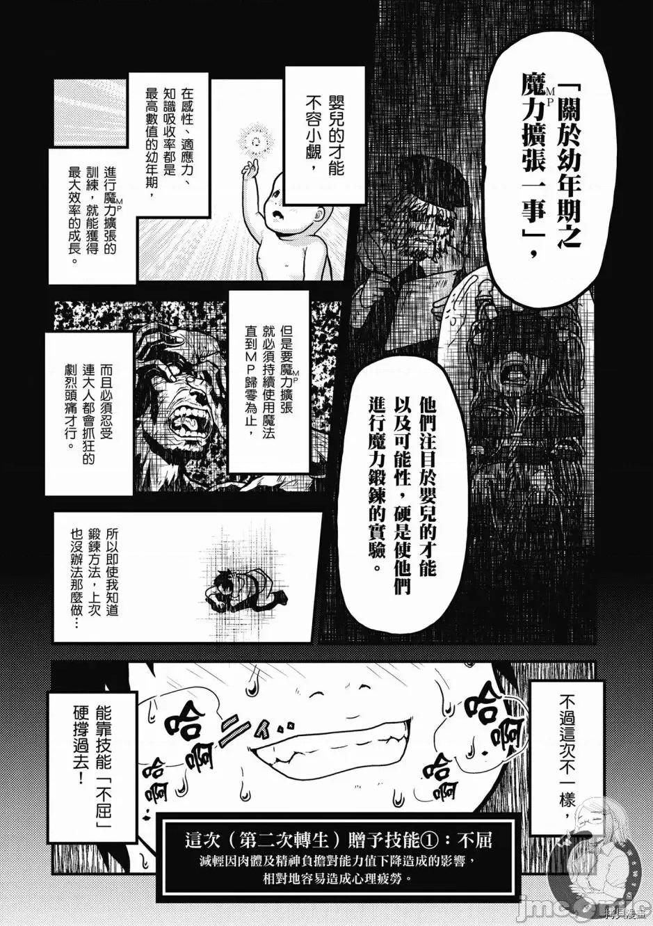 我是村民，有何贵干？ 我是村民 有意见？/ 我是村民，有何贵干？/ 村人ですが何か? 第51页