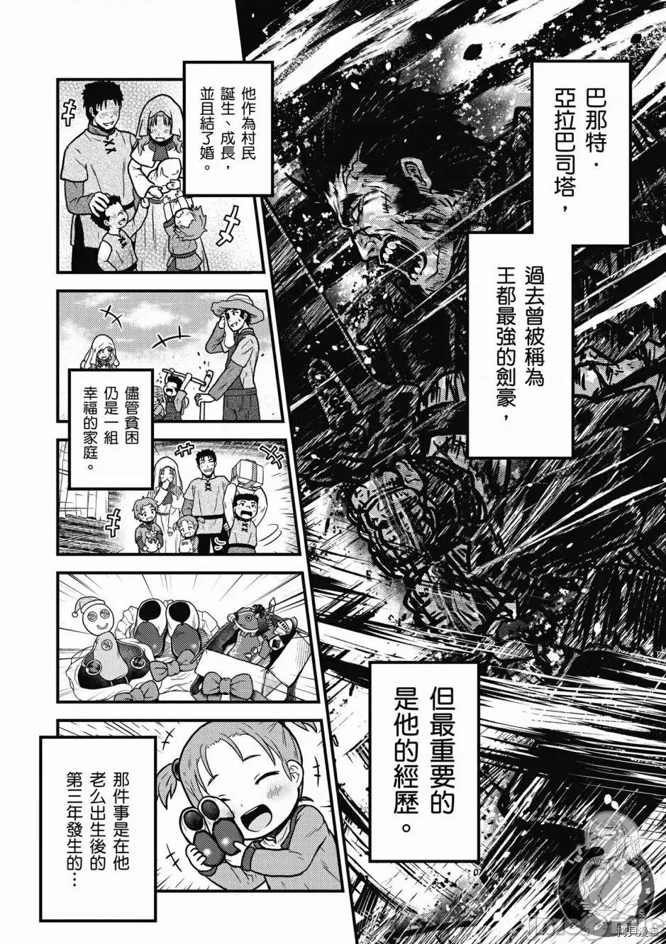 我是村民，有何贵干？ 我是村民 有意见？/ 我是村民，有何贵干？/ 村人ですが何か? 第76页
