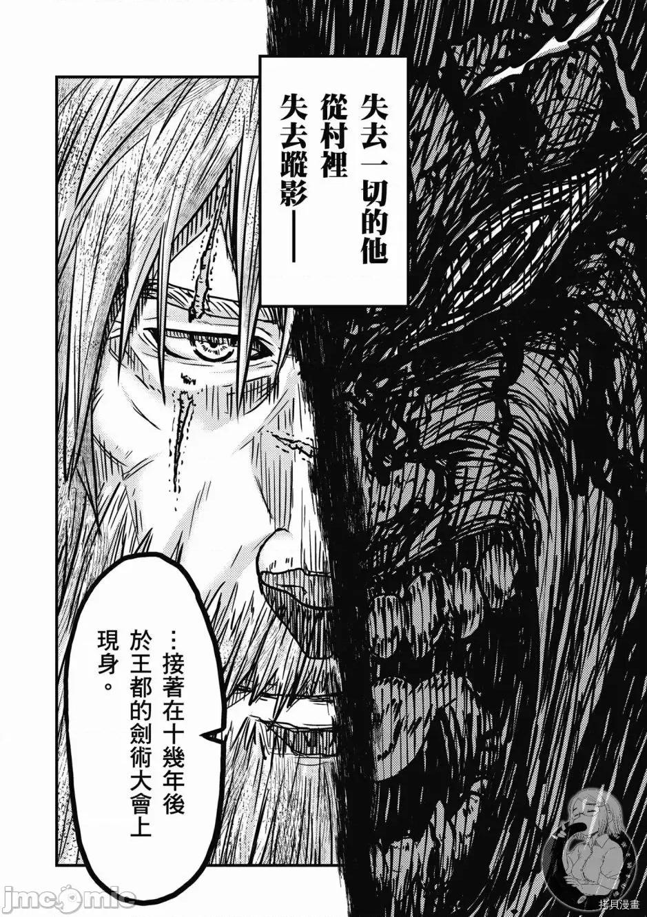 我是村民，有何贵干？ 我是村民 有意见？/ 我是村民，有何贵干？/ 村人ですが何か? 第78页