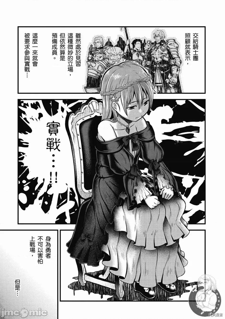 我是村民，有何贵干？ 我是村民 有意见？/ 我是村民，有何贵干？/ 村人ですが何か? 第97页