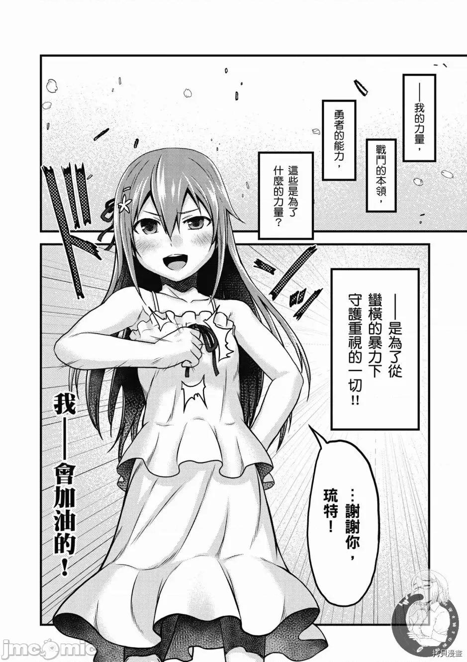 我是村民，有何贵干？ 我是村民 有意见？/ 我是村民，有何贵干？/ 村人ですが何か? 第114页