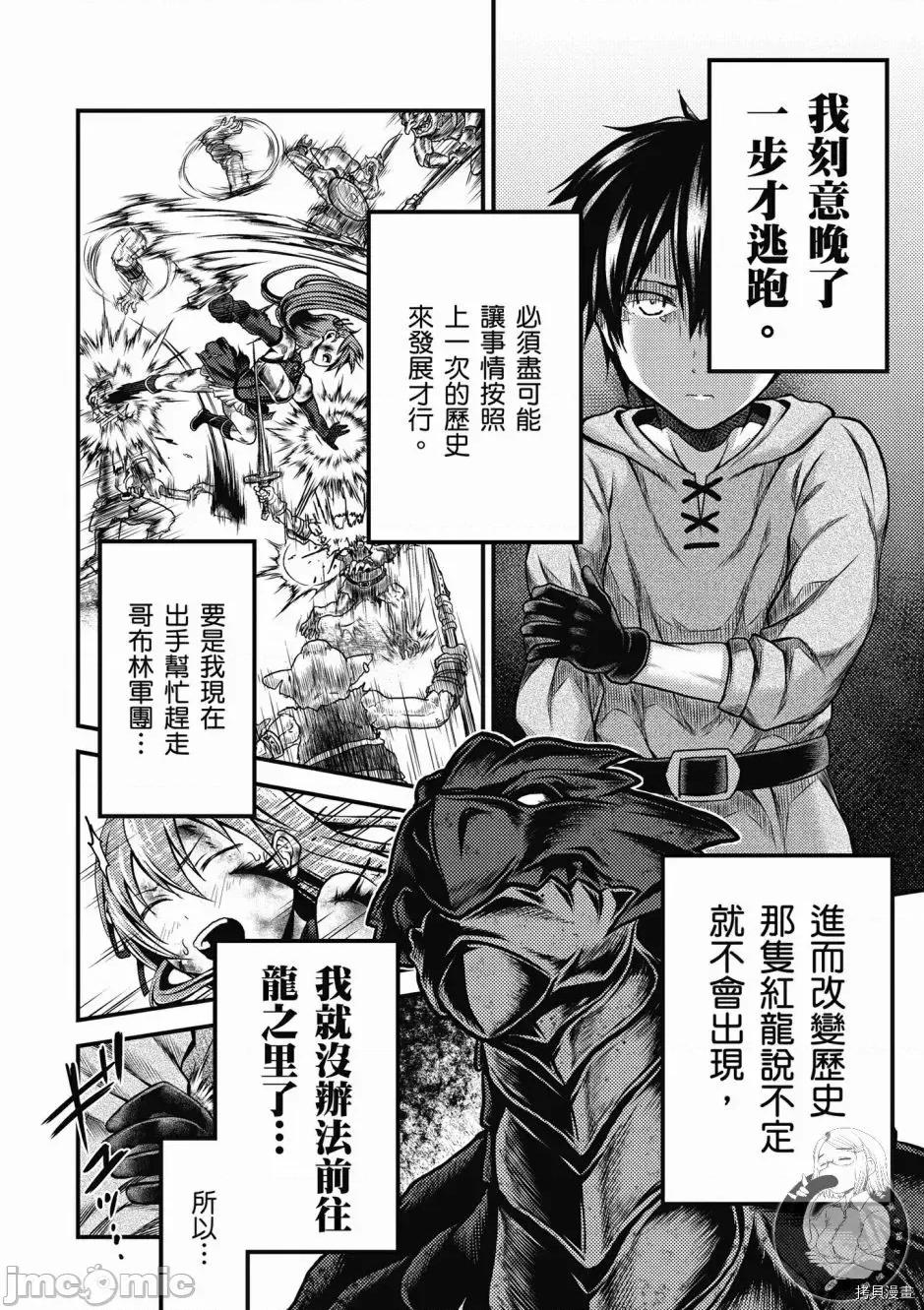 我是村民，有何贵干？ 我是村民 有意见？/ 我是村民，有何贵干？/ 村人ですが何か? 第124页