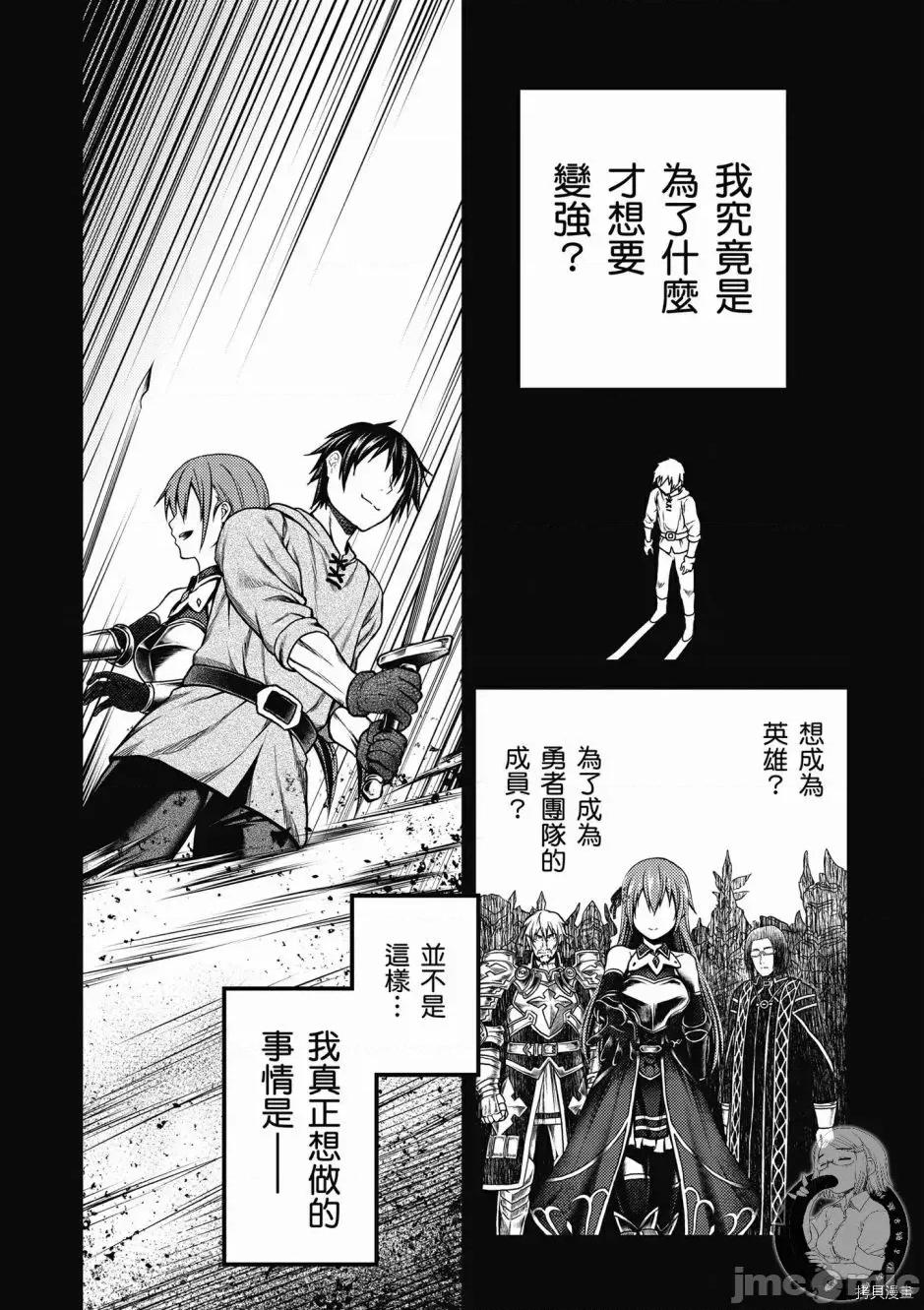 我是村民，有何贵干？ 我是村民 有意见？/ 我是村民，有何贵干？/ 村人ですが何か? 第126页