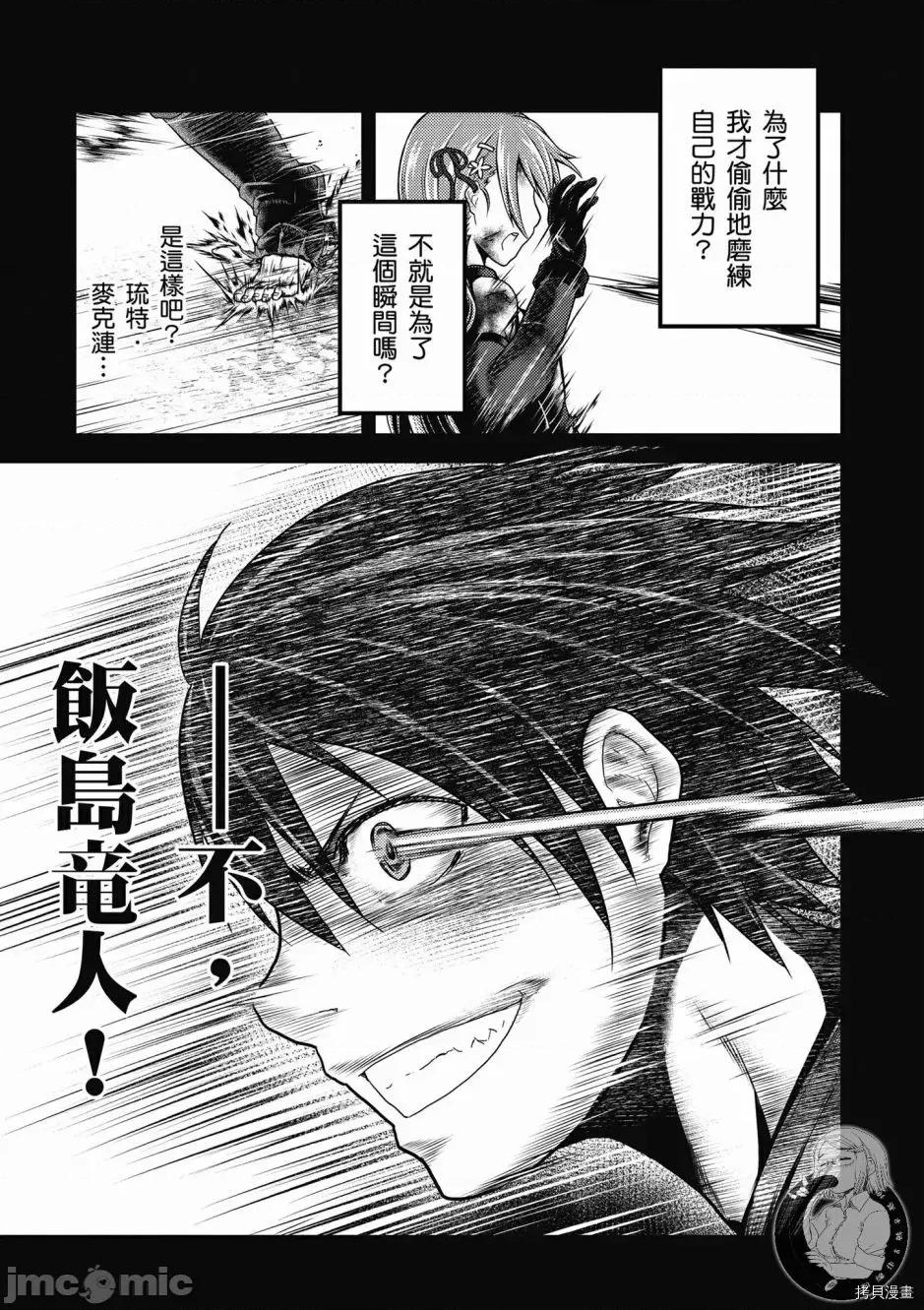 我是村民，有何贵干？ 我是村民 有意见？/ 我是村民，有何贵干？/ 村人ですが何か? 第127页