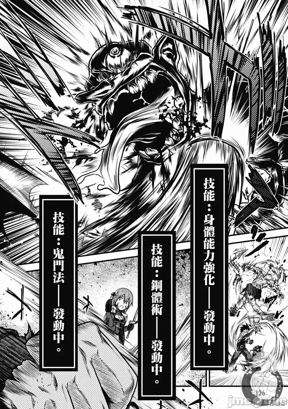 我是村民，有何贵干？ 我是村民 有意见？/ 我是村民，有何贵干？/ 村人ですが何か? 第128页