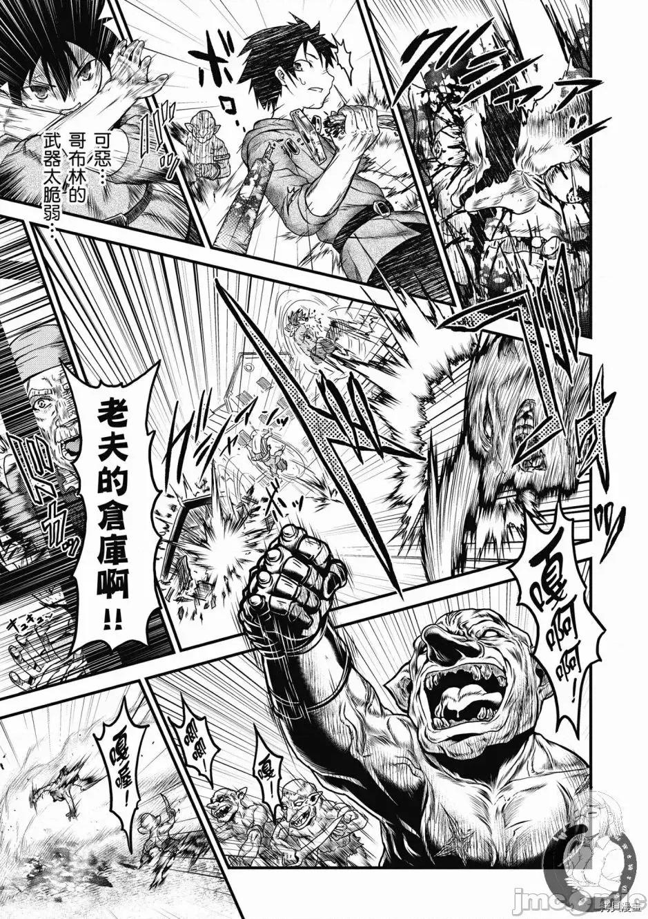 我是村民，有何贵干？ 我是村民 有意见？/ 我是村民，有何贵干？/ 村人ですが何か? 第135页