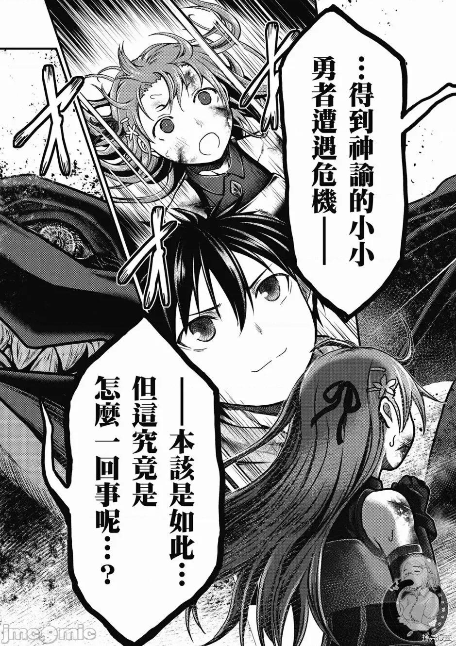 我是村民，有何贵干？ 我是村民 有意见？/ 我是村民，有何贵干？/ 村人ですが何か? 第143页