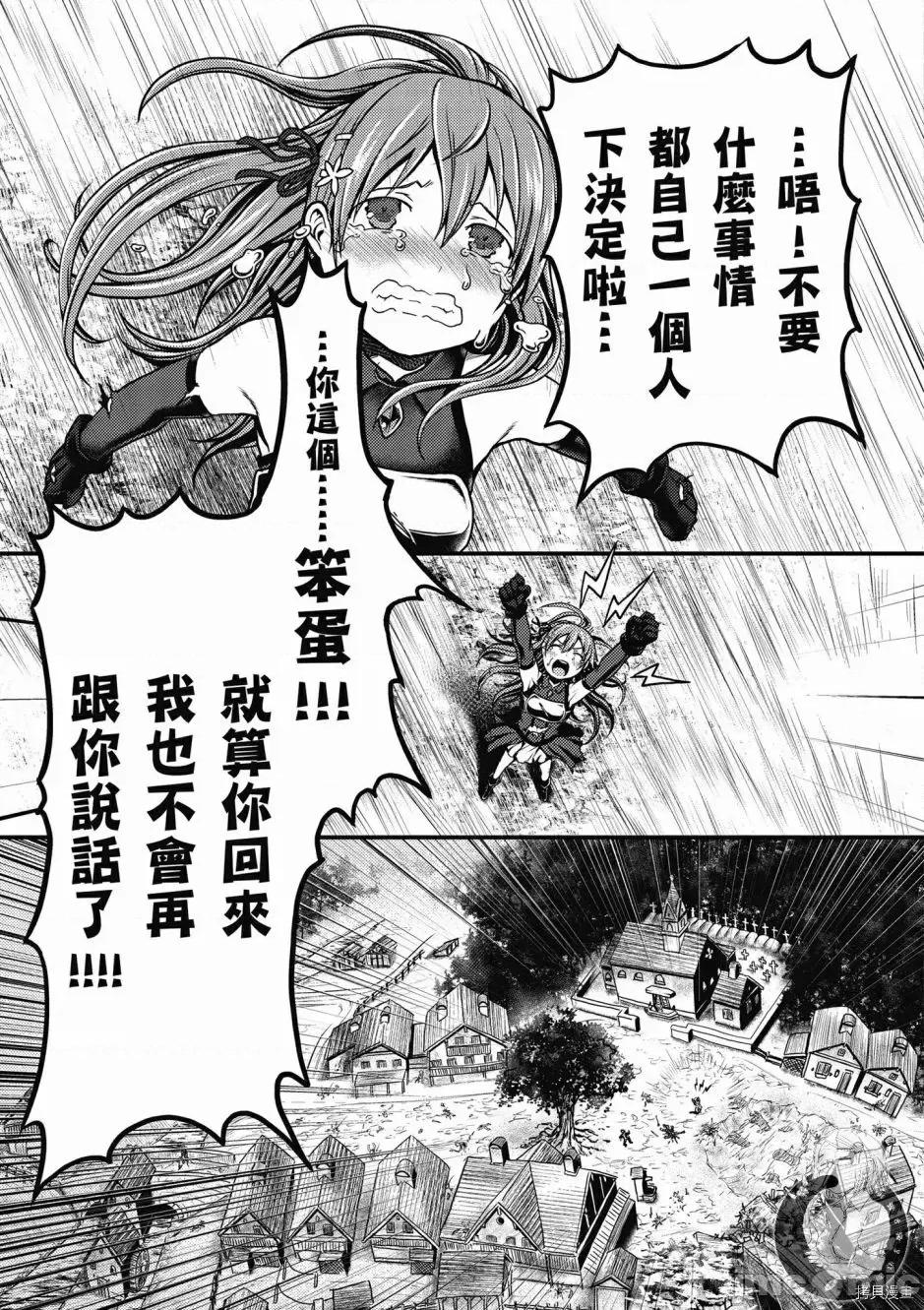 我是村民，有何贵干？ 我是村民 有意见？/ 我是村民，有何贵干？/ 村人ですが何か? 第149页
