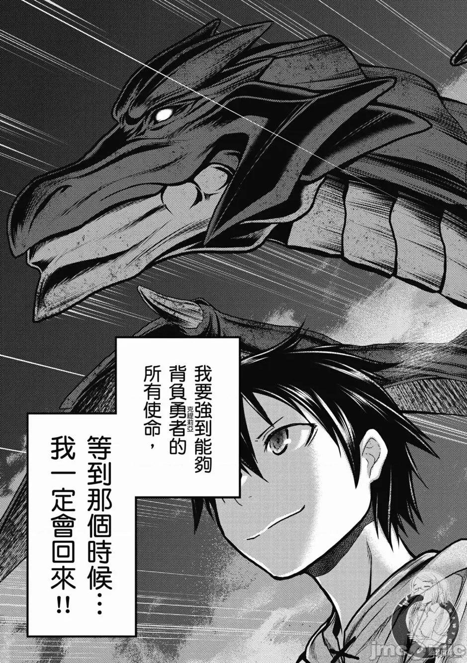 我是村民，有何贵干？ 我是村民 有意见？/ 我是村民，有何贵干？/ 村人ですが何か? 第151页