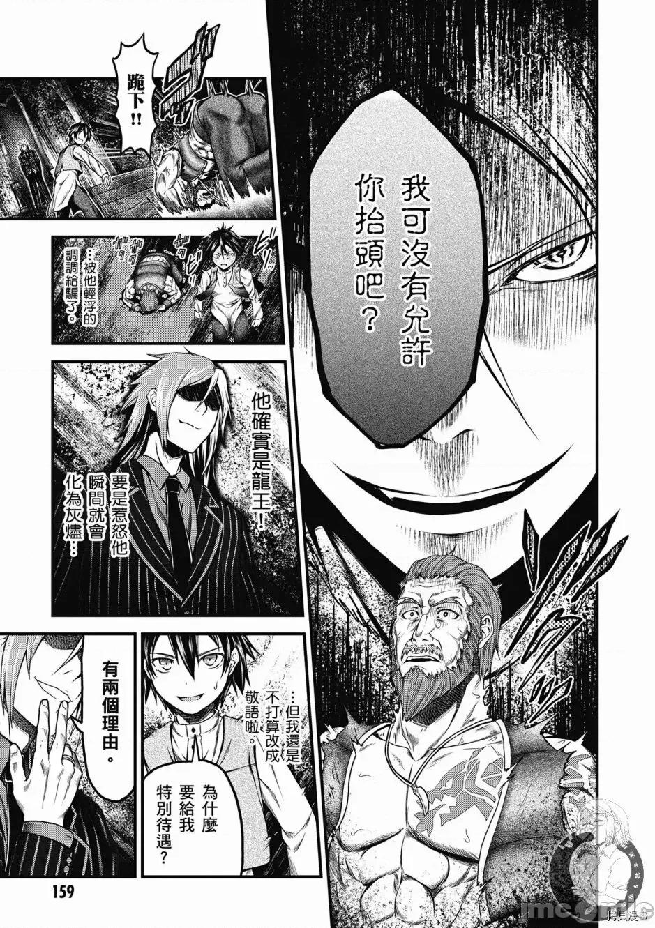 我是村民，有何贵干？ 我是村民 有意见？/ 我是村民，有何贵干？/ 村人ですが何か? 第161页