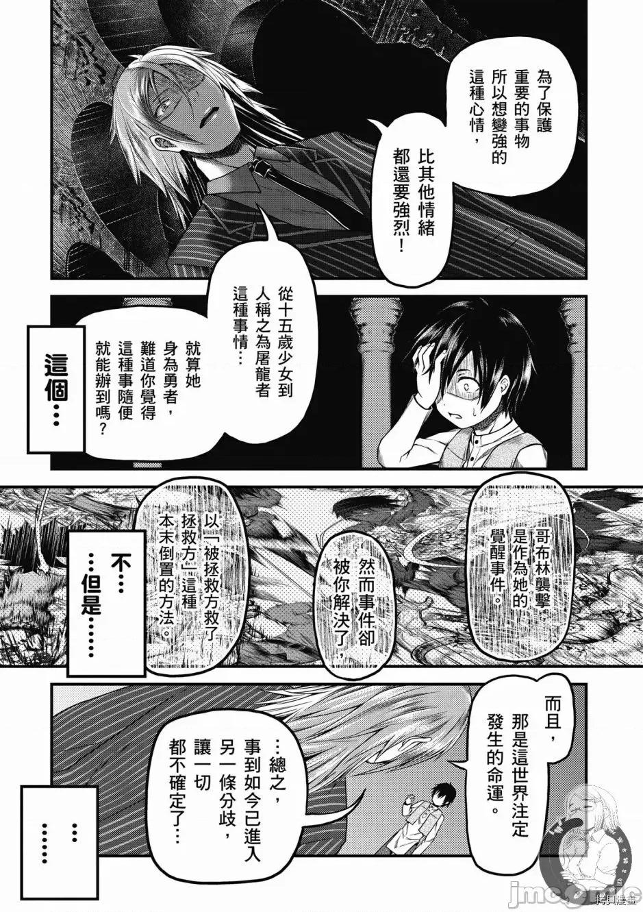 我是村民，有何贵干？ 我是村民 有意见？ 6-10 第9页