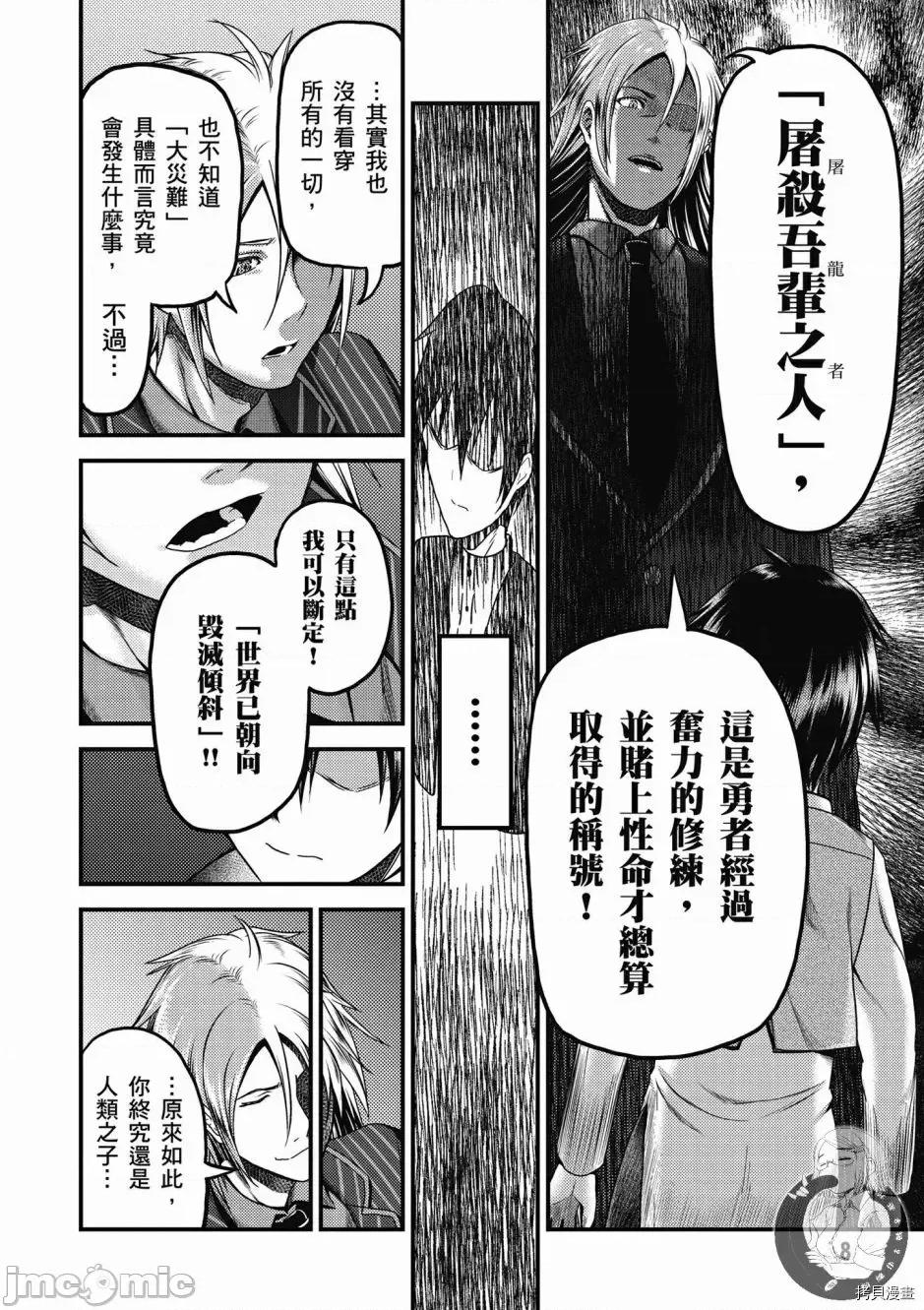 我是村民，有何贵干？ 我是村民 有意见？ 6-10 第10页