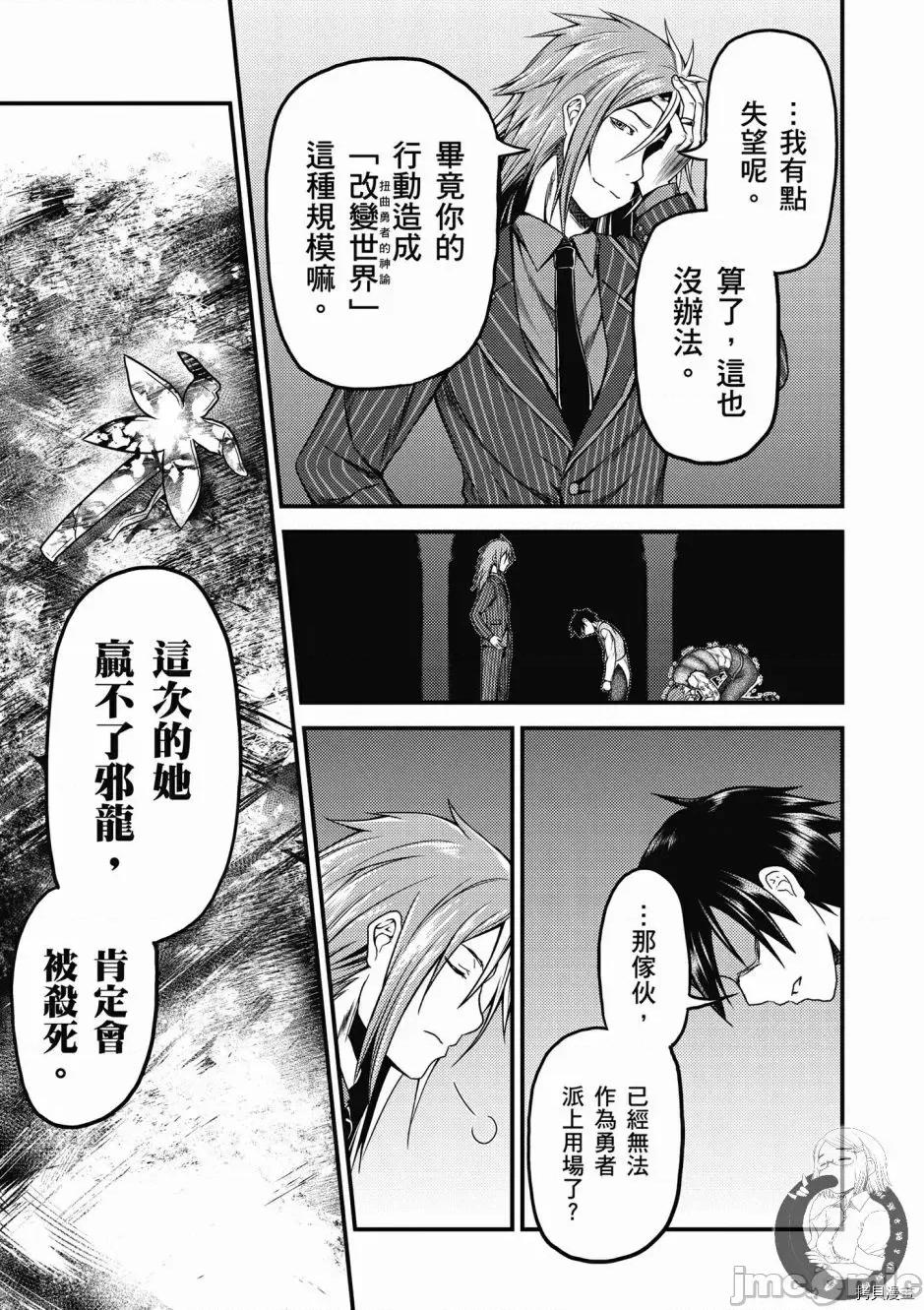 我是村民，有何贵干？ 我是村民 有意见？ 6-10 第11页