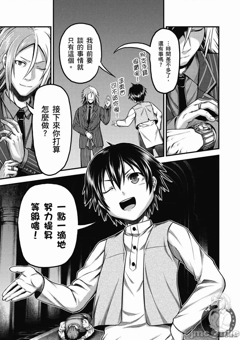 我是村民，有何贵干？ 我是村民 有意见？ 6-10 第19页