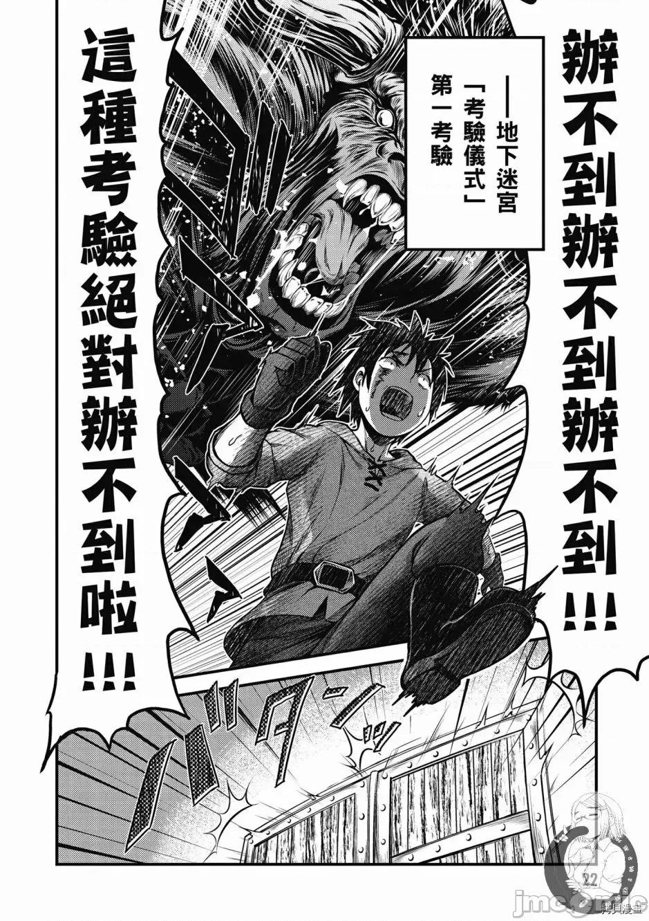 我是村民，有何贵干？ 我是村民 有意见？ 6-10 第24页