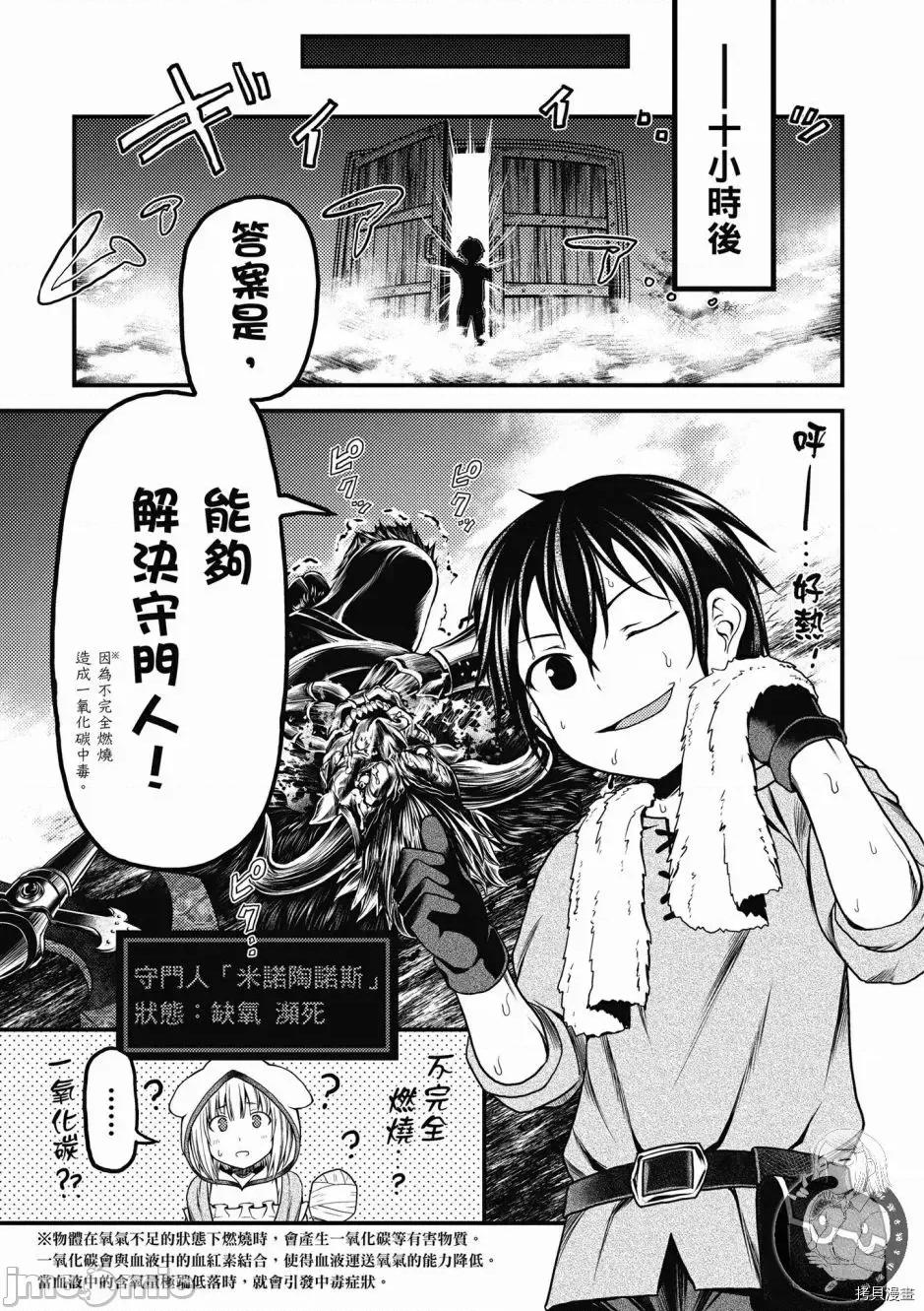 我是村民，有何贵干？ 我是村民 有意见？ 6-10 第39页