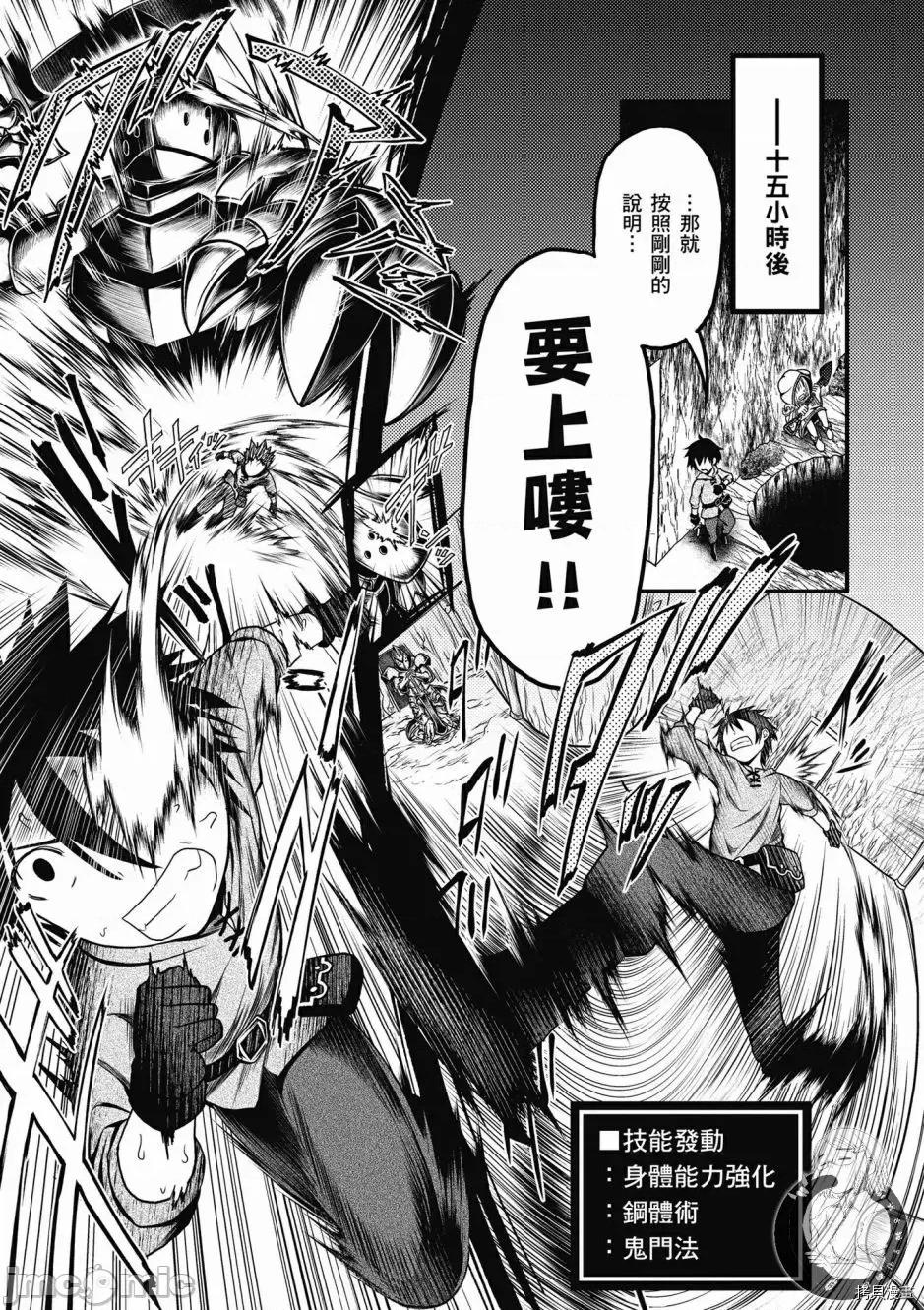 我是村民，有何贵干？ 我是村民 有意见？ 6-10 第45页