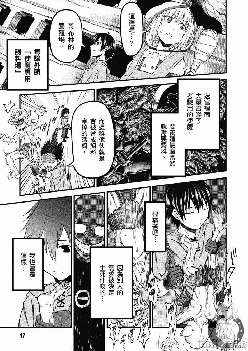 我是村民，有何贵干？ 我是村民 有意见？ 6-10 第49页