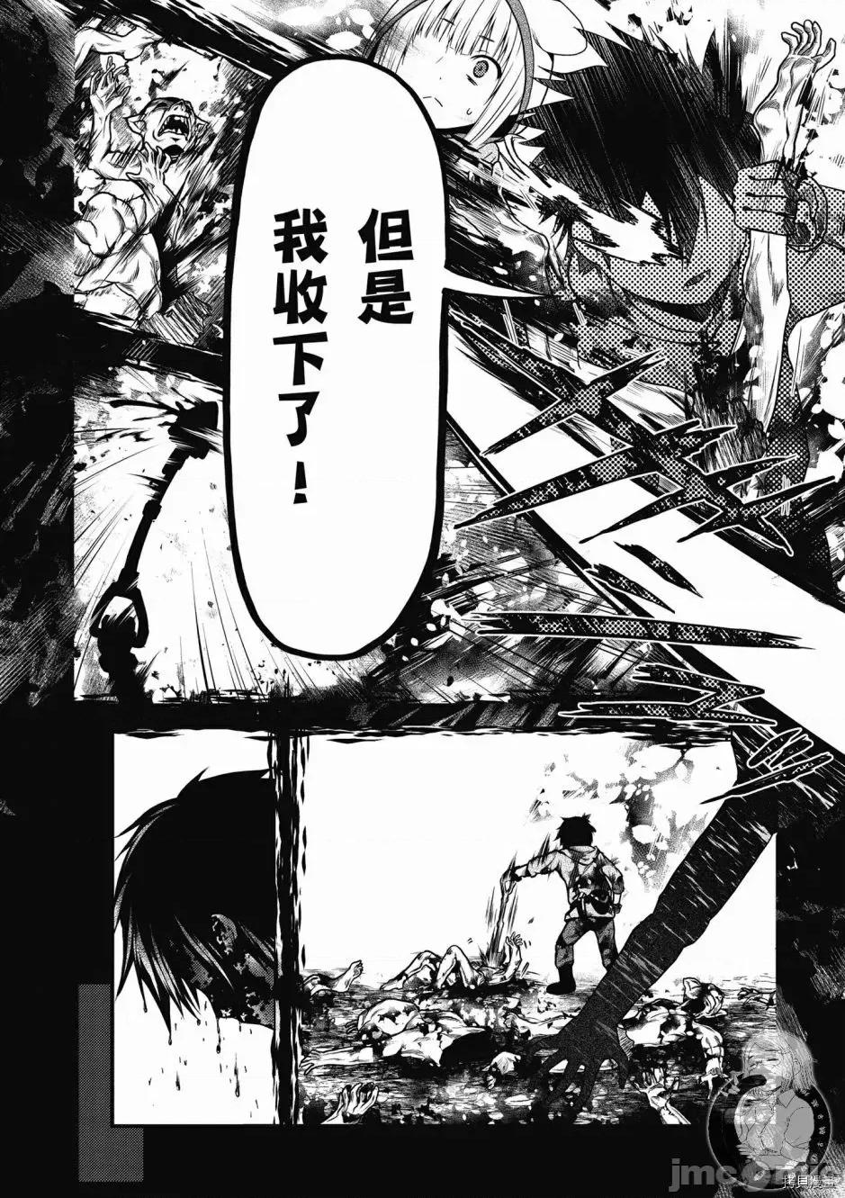 我是村民，有何贵干？ 我是村民 有意见？ 6-10 第50页