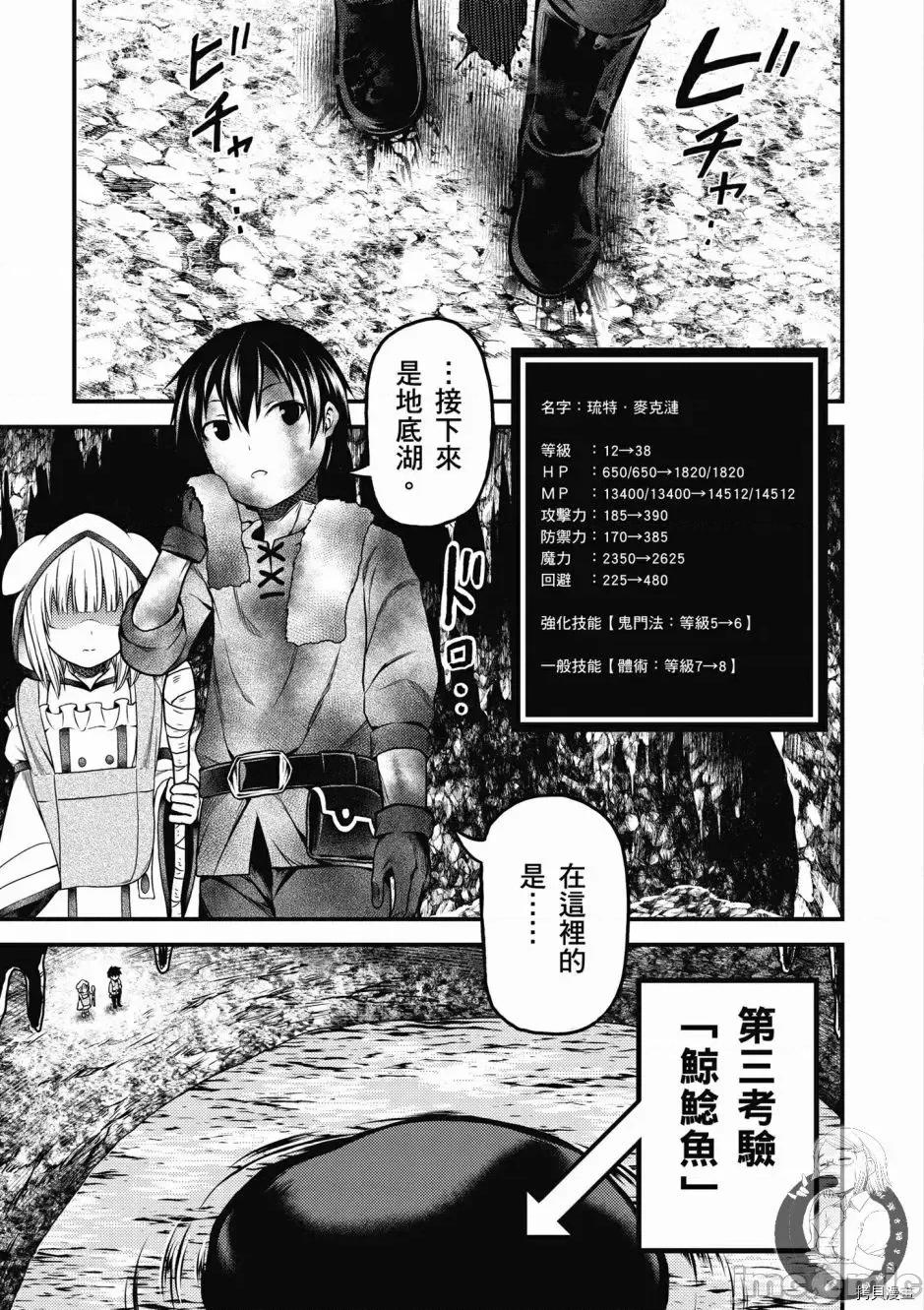 我是村民，有何贵干？ 我是村民 有意见？ 6-10 第51页