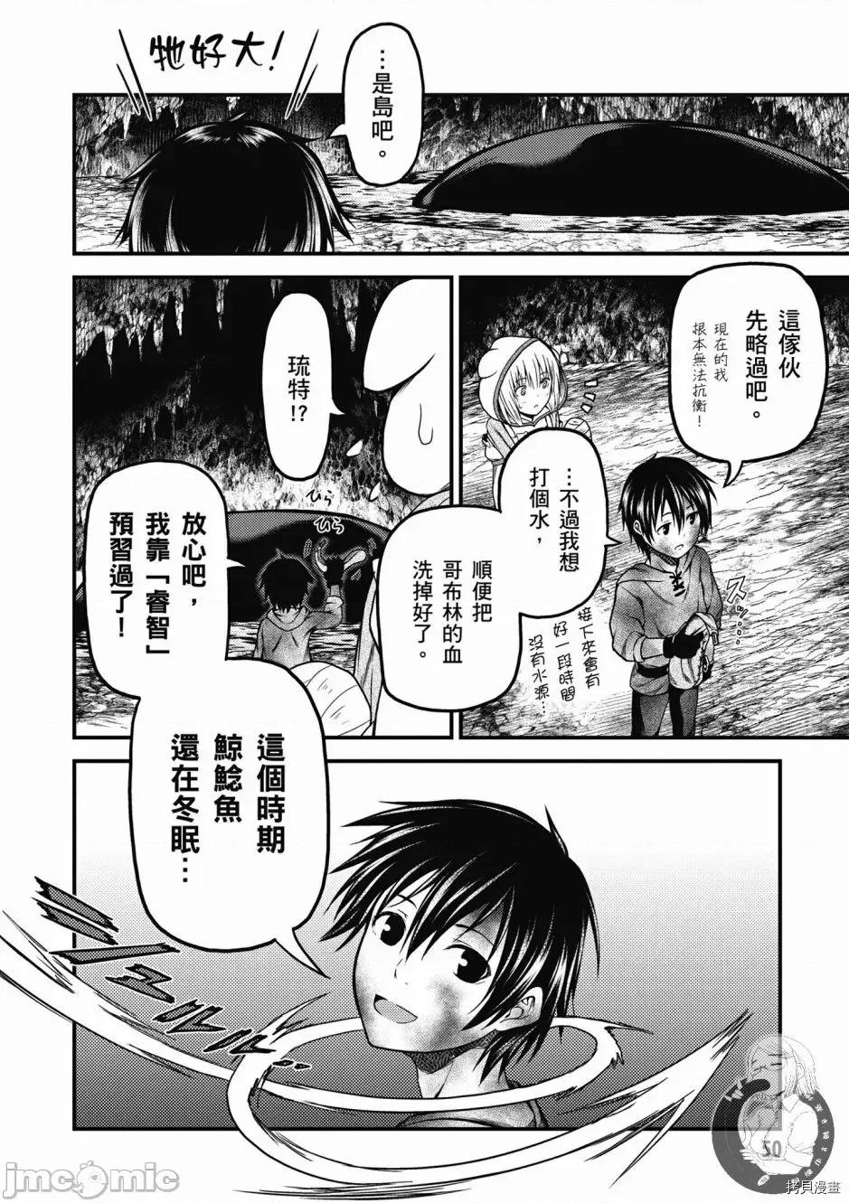 我是村民，有何贵干？ 我是村民 有意见？ 6-10 第52页
