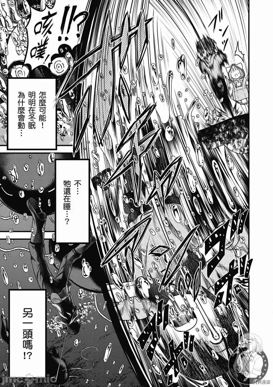 我是村民，有何贵干？ 我是村民 有意见？ 6-10 第53页