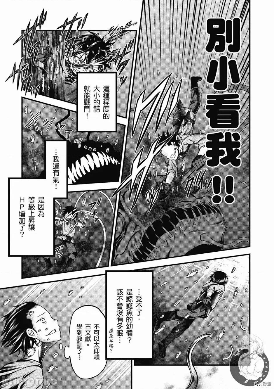 我是村民，有何贵干？ 我是村民 有意见？ 6-10 第55页