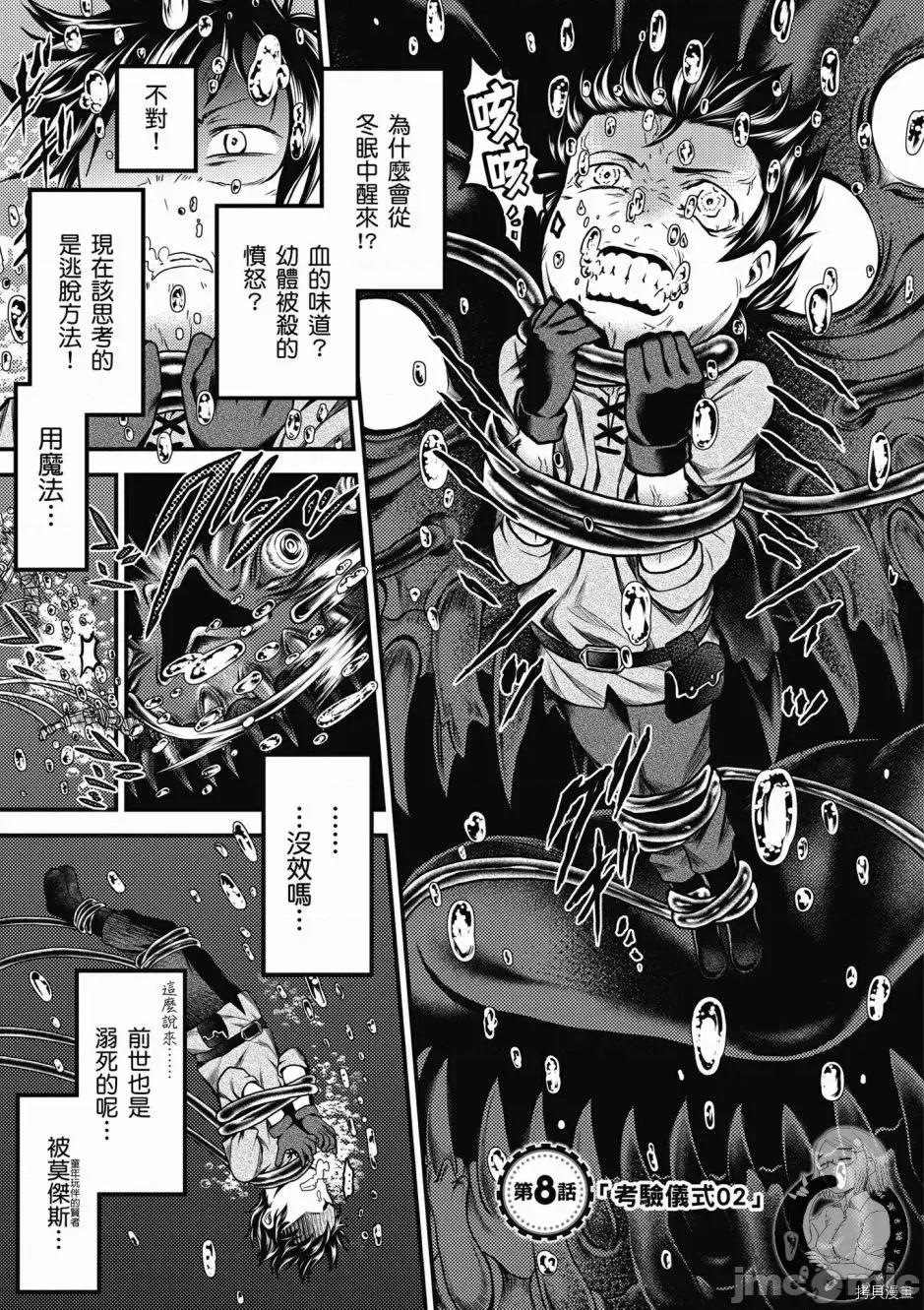 我是村民，有何贵干？ 我是村民 有意见？ 6-10 第57页