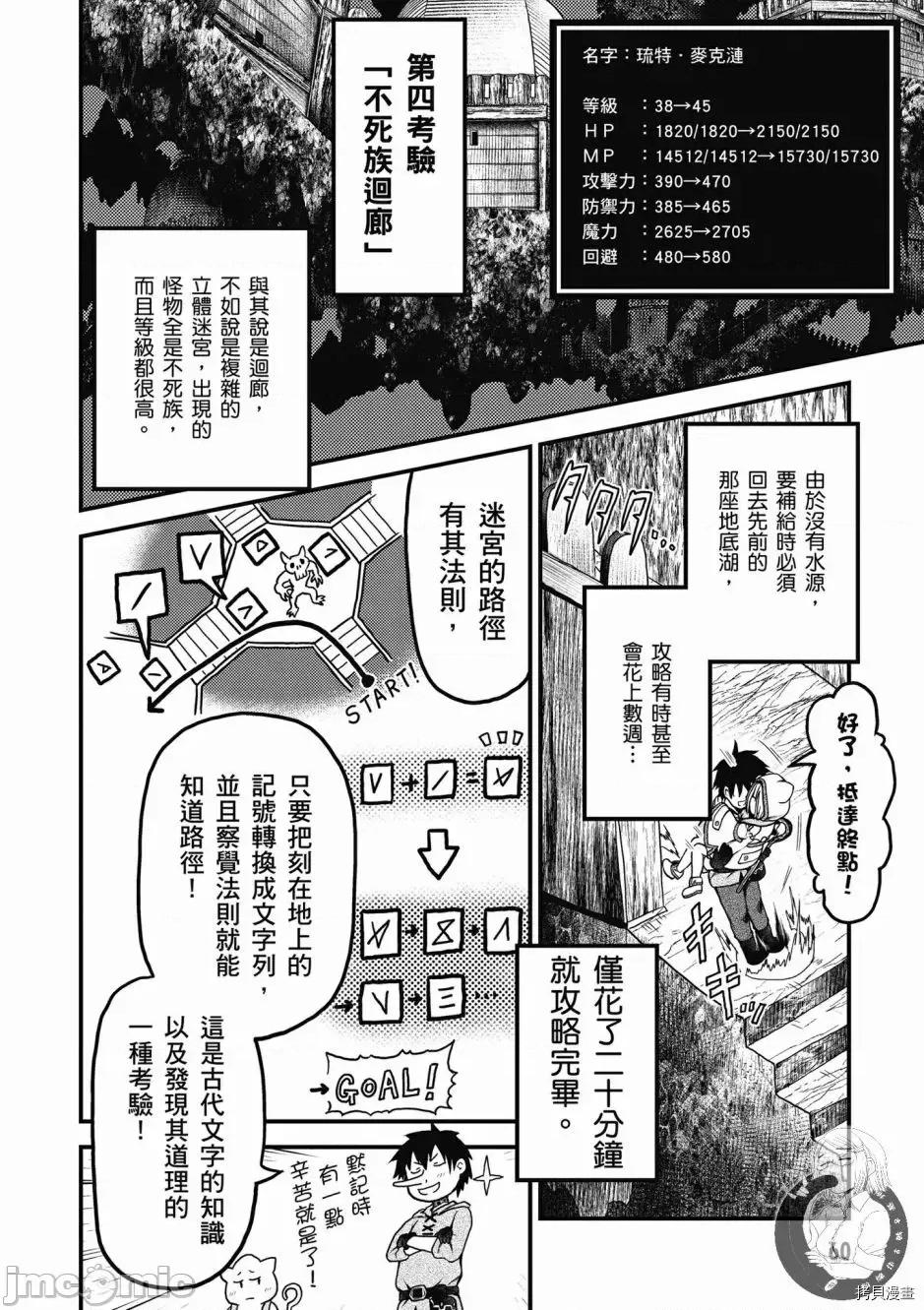 我是村民，有何贵干？ 我是村民 有意见？ 6-10 第62页