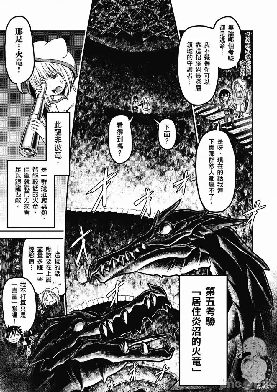 我是村民，有何贵干？ 我是村民 有意见？ 6-10 第63页
