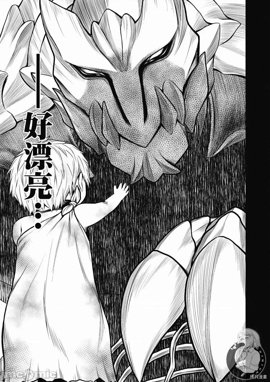 我是村民，有何贵干？ 我是村民 有意见？ 6-10 第67页