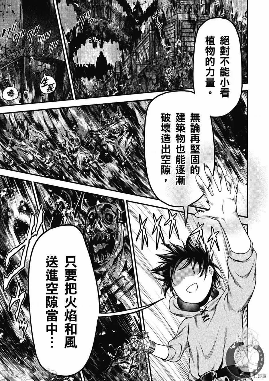 我是村民，有何贵干？ 我是村民 有意见？ 6-10 第73页