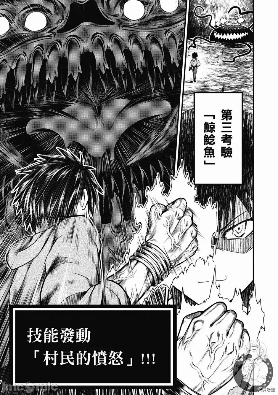 我是村民，有何贵干？ 我是村民 有意见？ 6-10 第83页
