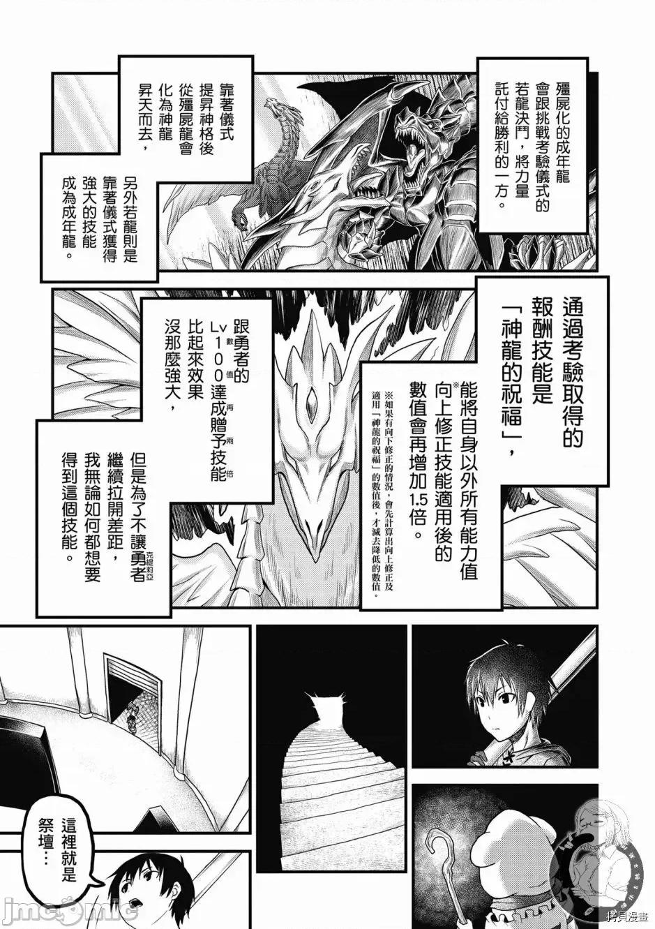 我是村民，有何贵干？ 我是村民 有意见？ 6-10 第89页