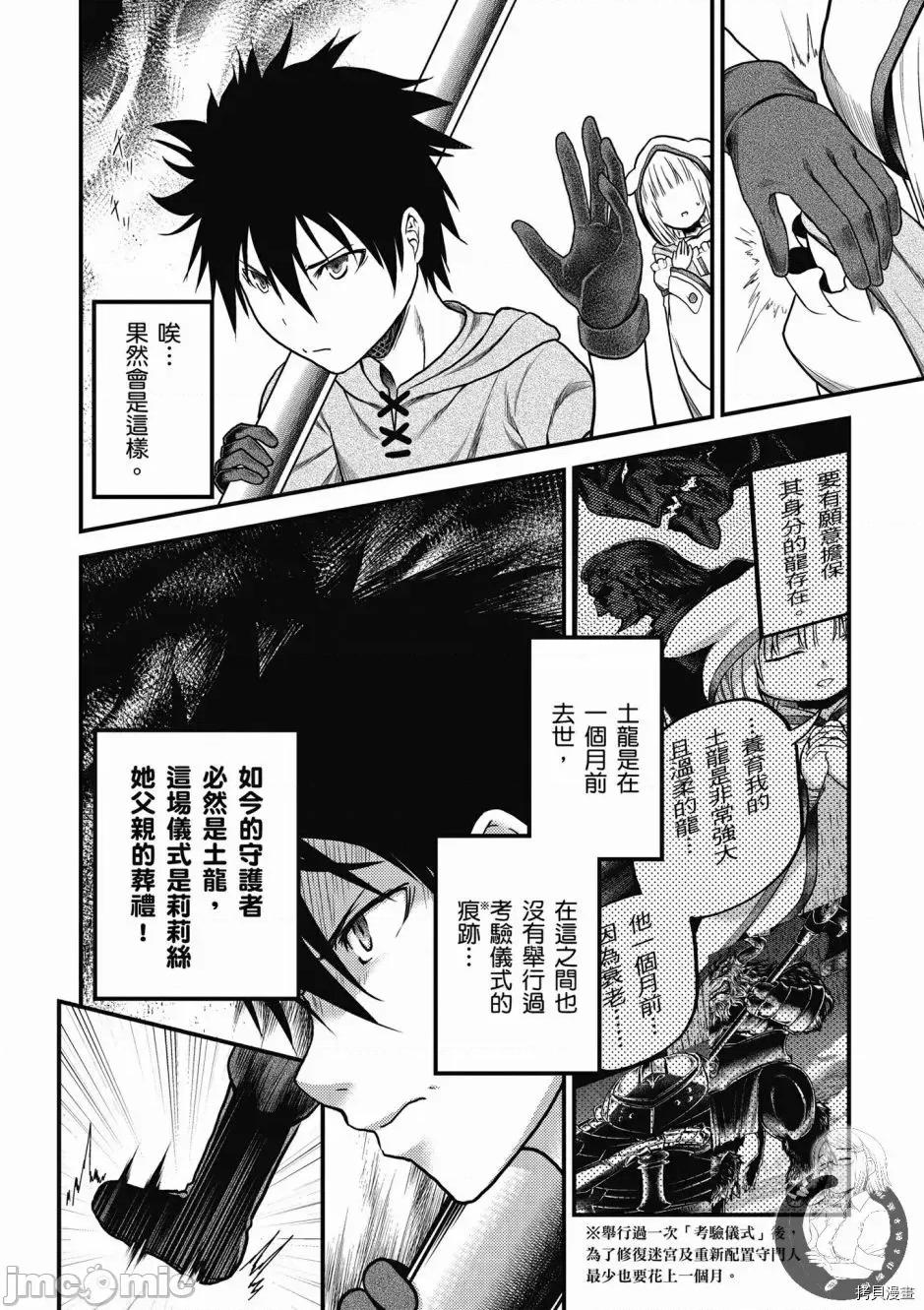 我是村民，有何贵干？ 我是村民 有意见？ 6-10 第92页
