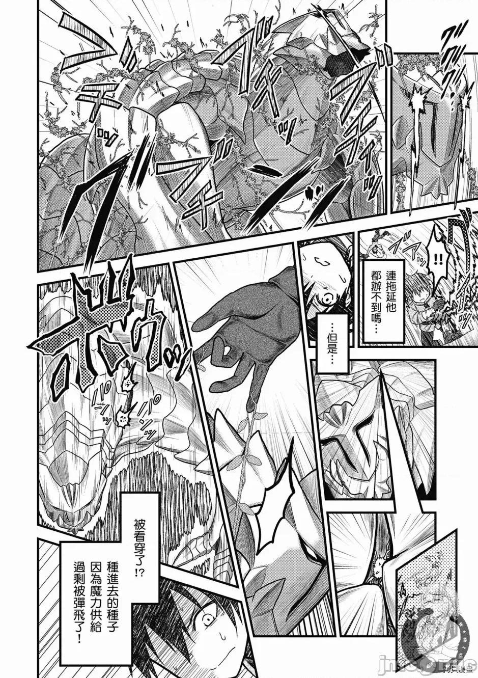 我是村民，有何贵干？ 我是村民 有意见？ 6-10 第96页