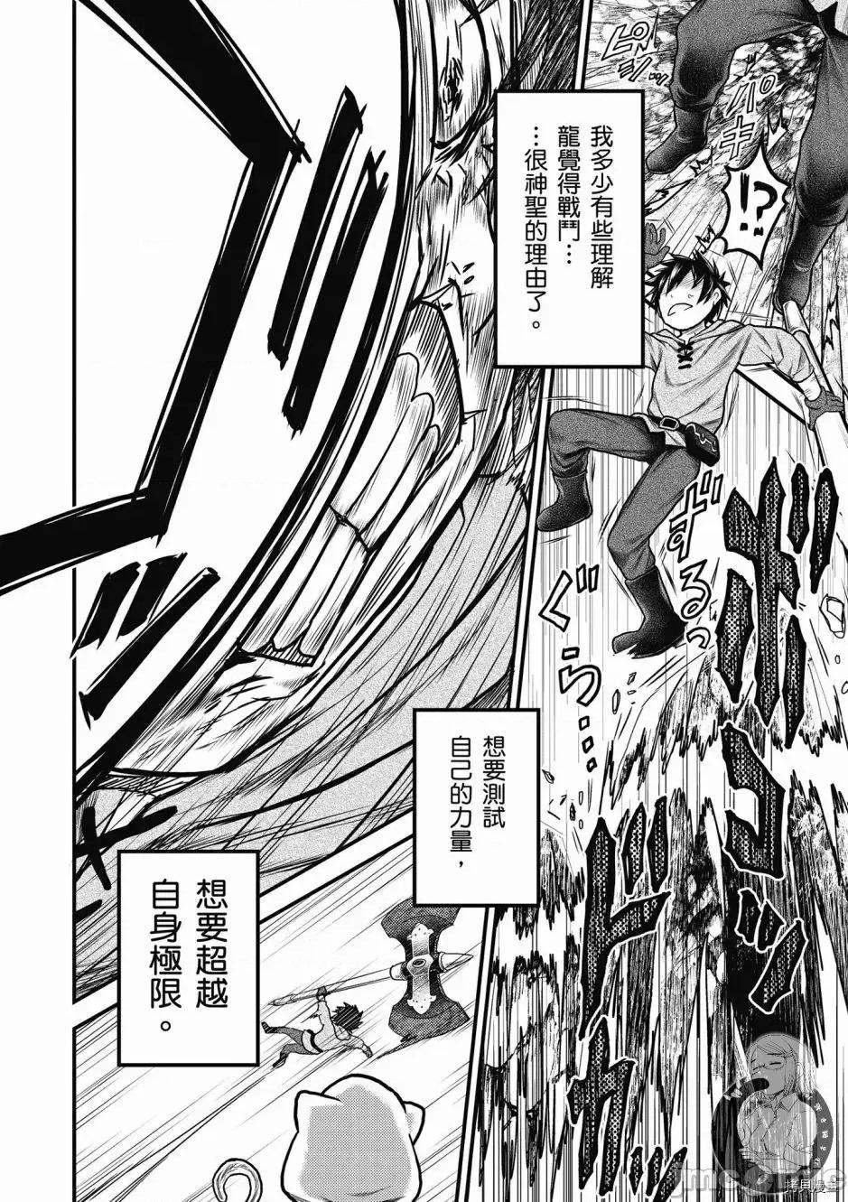 我是村民，有何贵干？ 我是村民 有意见？ 6-10 第100页