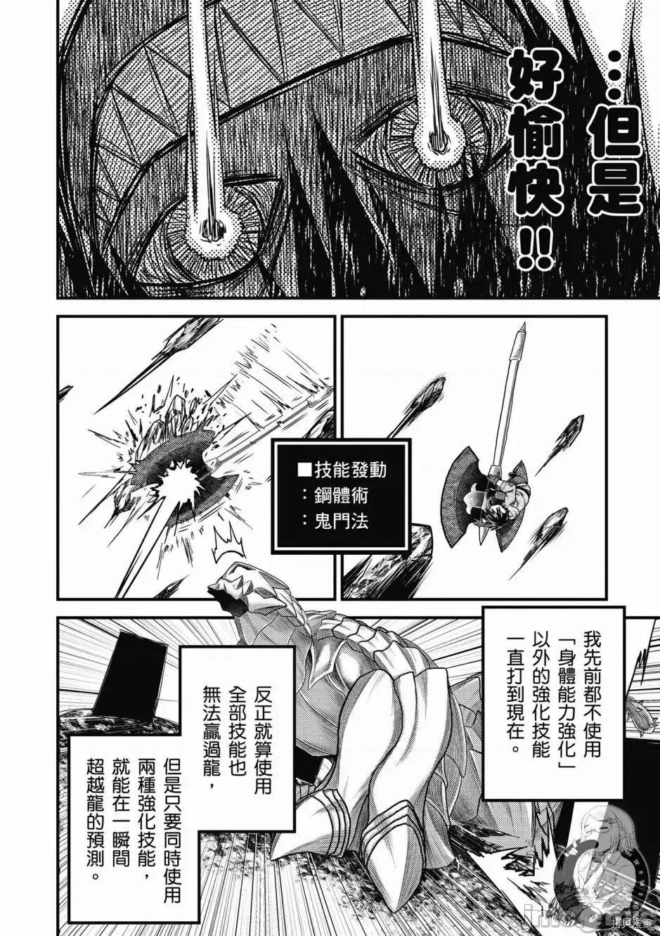 我是村民，有何贵干？ 我是村民 有意见？ 6-10 第102页