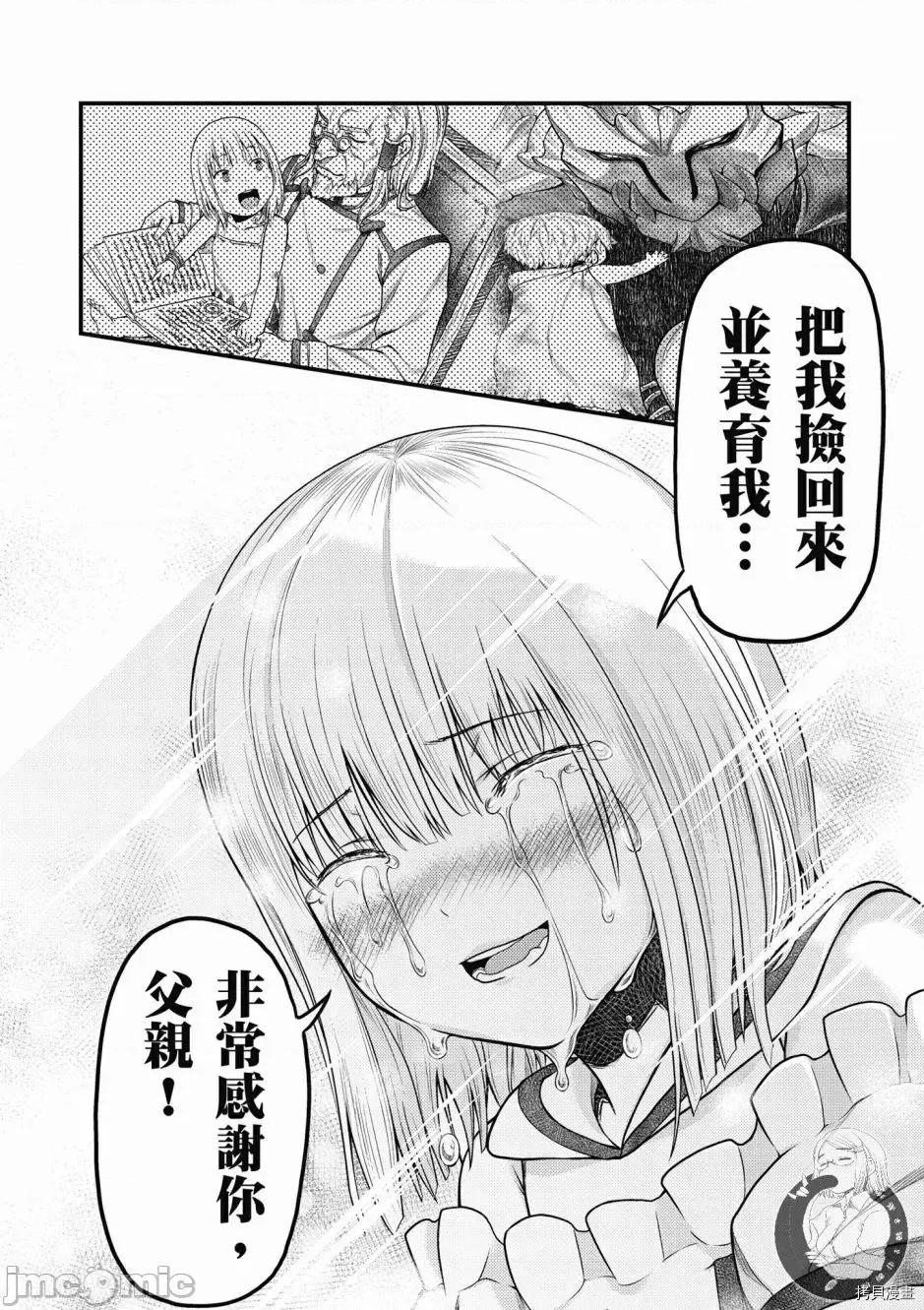 我是村民，有何贵干？ 我是村民 有意见？ 6-10 第110页